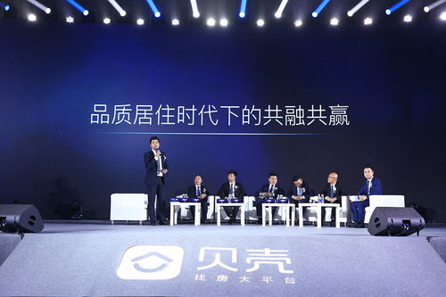 22家房地產新經紀品牌聯合貝殼找房發布價值觀倡議，賦能行業服務升級