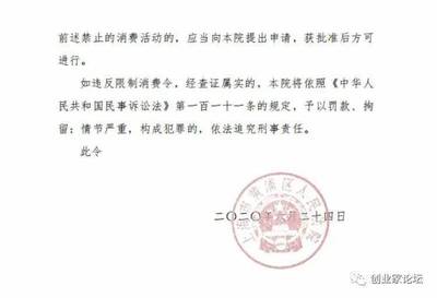 美特斯邦威董事長被上海法院限制消費!近兩年持續虧損,你上次買是什么時候?